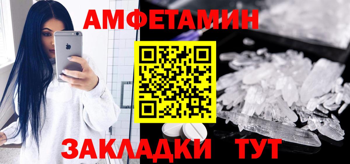 АМФЕТАМИН Premium Междуреченск