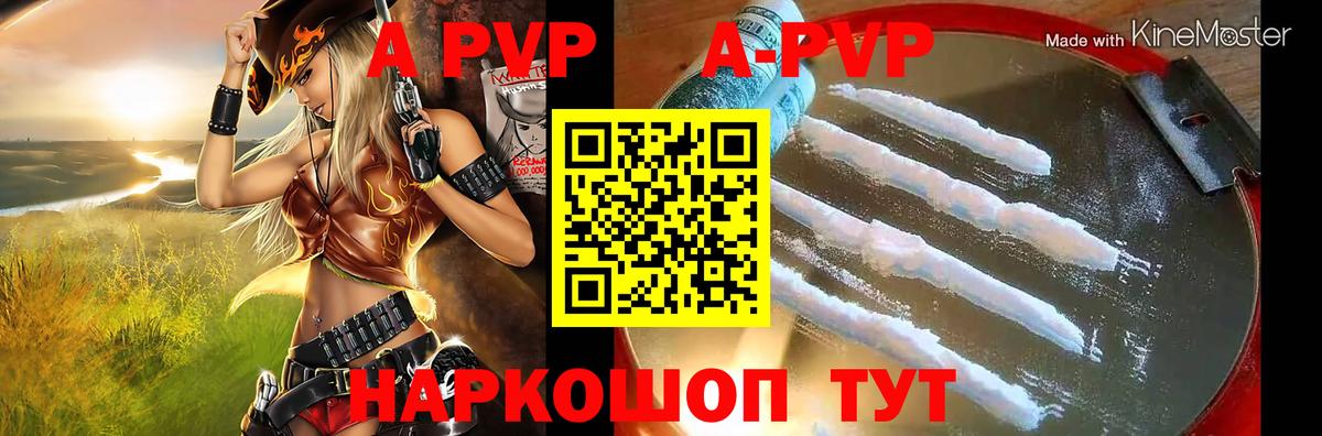 Alfa_PVP крисы CK  A-PVP  Вход с VPN  Междуреченск  Alfa_PVP Соль  A PVP мука 