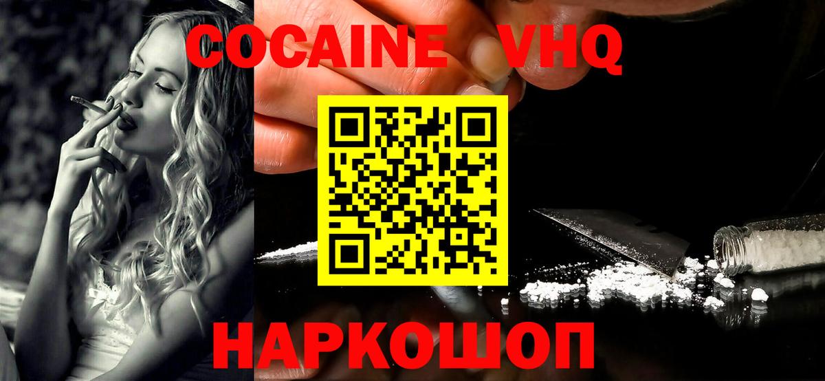 Кокаин 98% Междуреченск