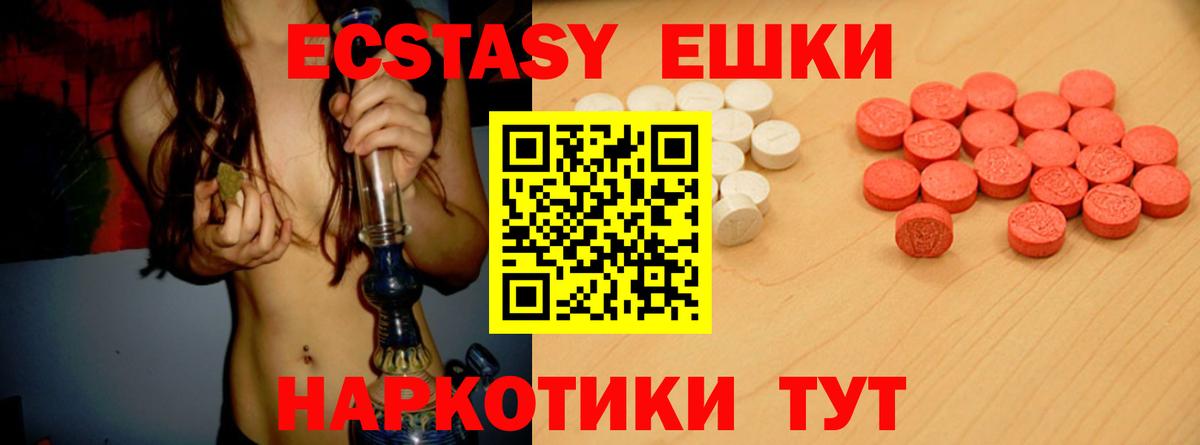 Междуреченск  Экстази Philipp Plein  Вход с VPN  Ecstasy  ЭКСТАЗИ таблы 
