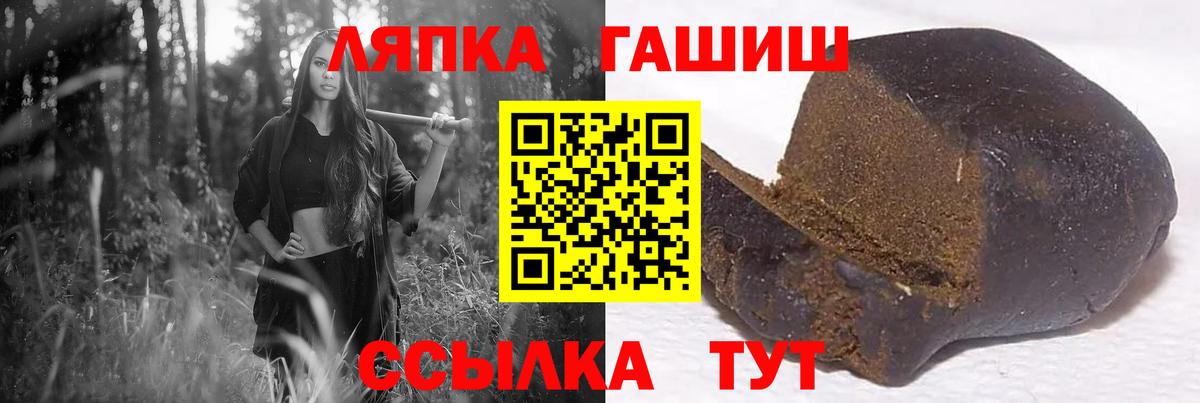 Междуреченск  ГАШ  Вход с VPN  Гашиш hashish  ГАШ AMNESIA HAZE 