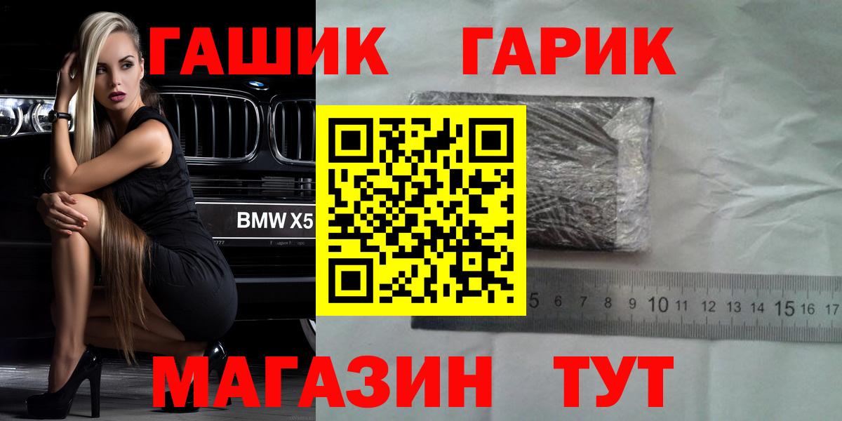 Гашиш убойный Междуреченск