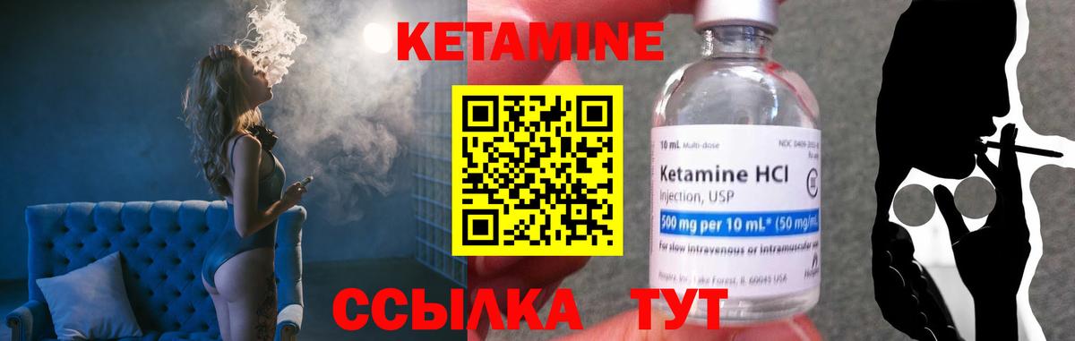 Кетамин ketamine  Кетамин VHQ  Вход с VPN  Междуреченск 