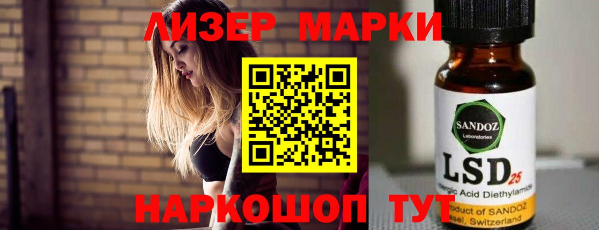 Междуреченск  ЛСД экстази кислота  Вход с VPN  LSD-25 экстази кислота 