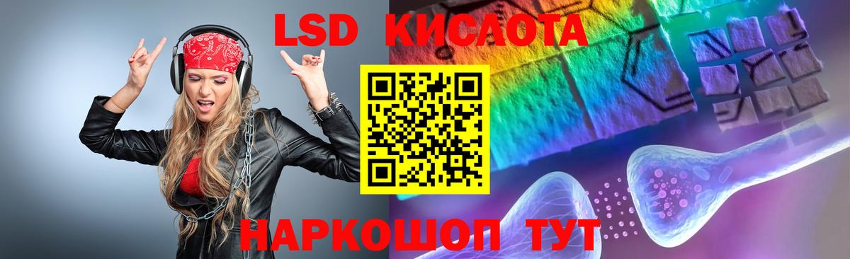 Лсд 25 экстази ecstasy Междуреченск
