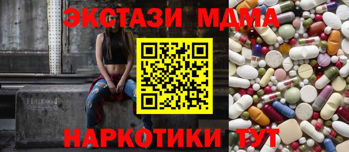MDMA молли Междуреченск