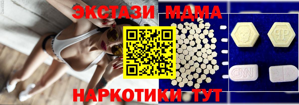Междуреченск  МДМА crystal  Вход с VPN  MDMA crystal 