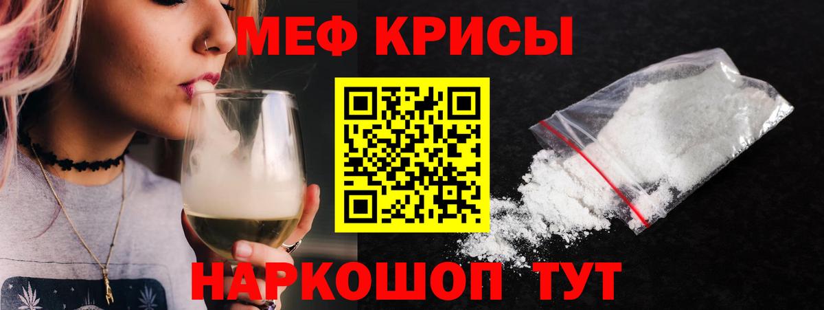 Междуреченск  Меф VHQ  МЕФ  Вход с VPN 