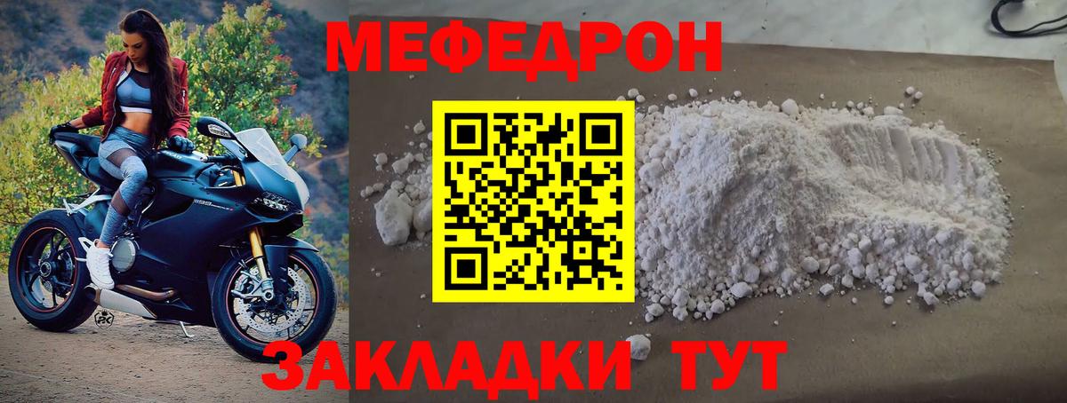 Меф Междуреченск