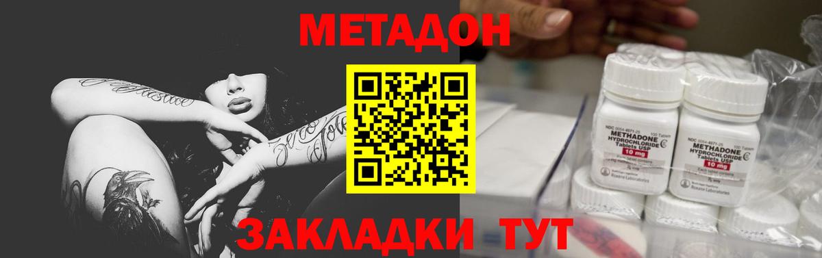 МЕТАДОН мёд  это Telegram  кракен маркетплейс  МЕТАДОН methadone  Междуреченск  Вход с VPN 