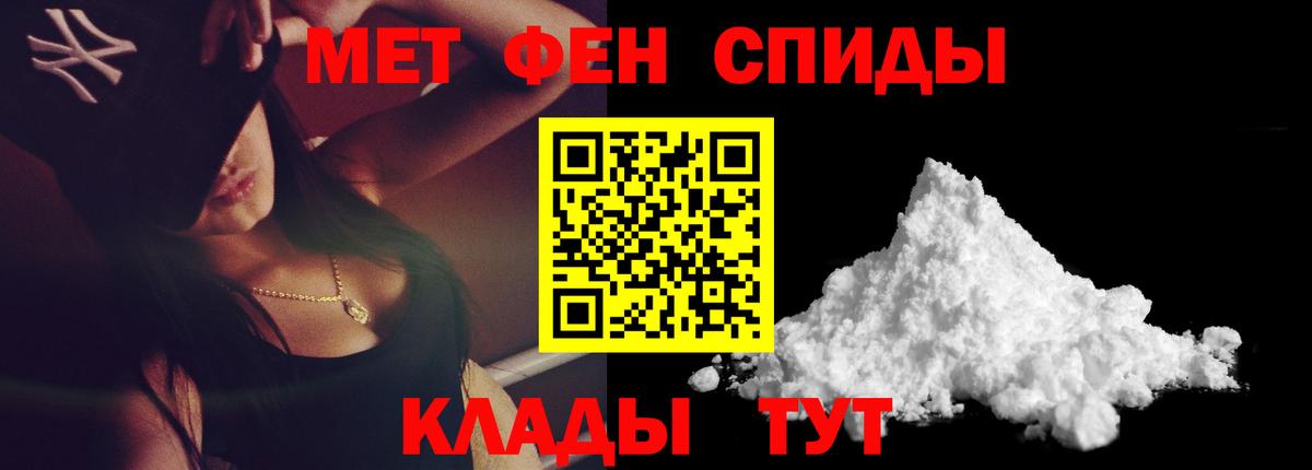 Метамфетамин Methamphetamine  Вход с VPN  Междуреченск 