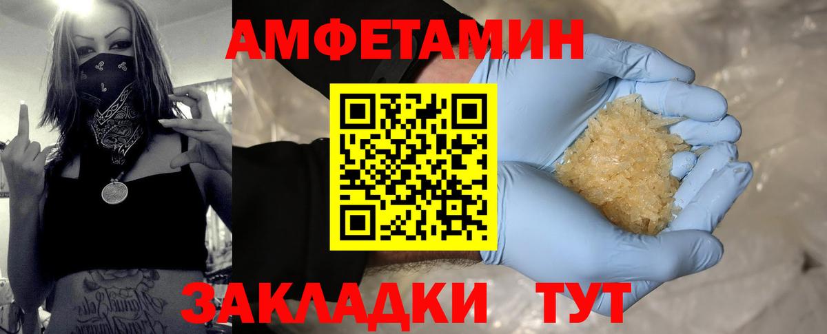 Метамфетамин винт Междуреченск