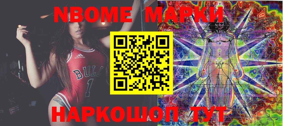 Марки NBOMe 1,5мг  Марки N-bome  Междуреченск  Вход с VPN 