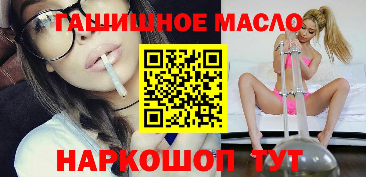 ТГК THC oil  Вход с VPN  Междуреченск  ТГК вейп с тгк 