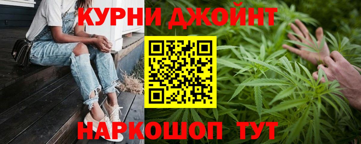Бошки Шишки индика  Шишки марихуана гибрид  Вход с VPN  Конопля Amnesia  Междуреченск 
